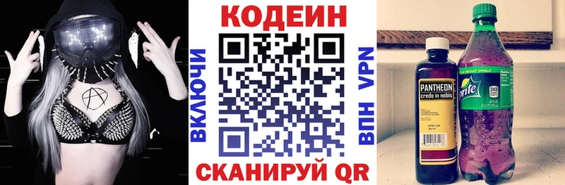 Купить закладки  Сольцы  Кодеин Purple Drank 