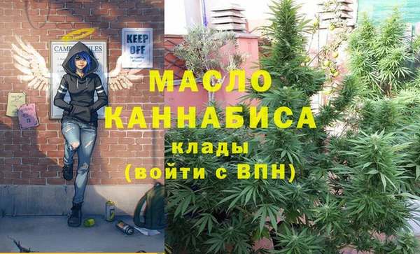 мяу мяу кристалл Каменка