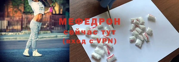 мяу мяу кристалл Каменка