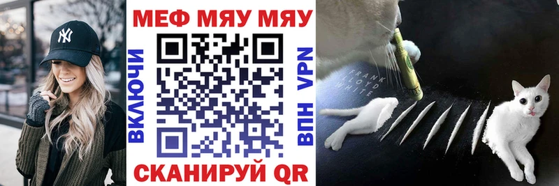 Купить закладки  Сольцы  МЕФ VHQ 