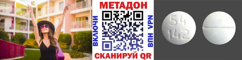 Метадон кристалл  Купить закладки  Сольцы 